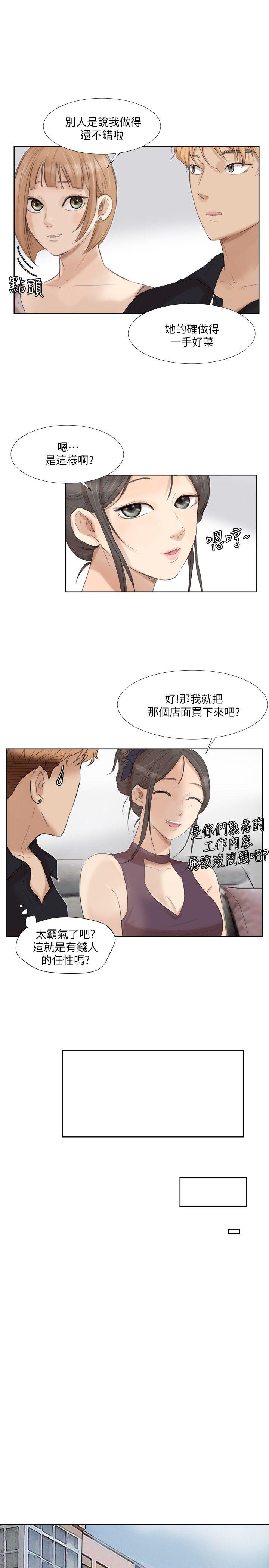 《我要睡你的女人》漫画最新章节我要睡你的女人-第20话 - 挑一个吃免费下拉式在线观看章节第【17】张图片