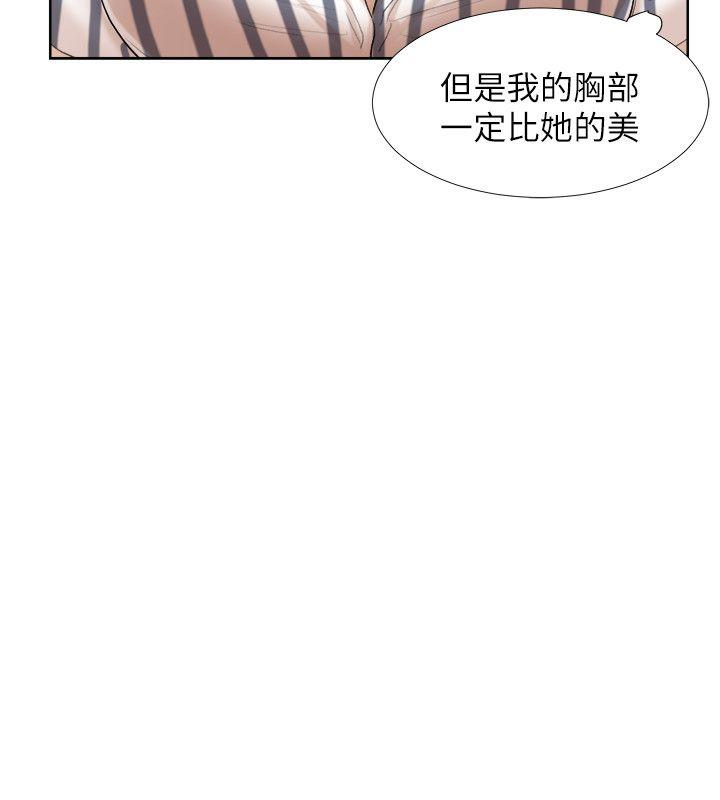 《我要睡你的女人》漫画最新章节我要睡你的女人-第21话-德秀的选择免费下拉式在线观看章节第【10】张图片