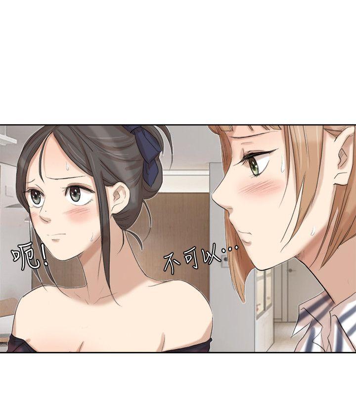 《我要睡你的女人》漫画最新章节我要睡你的女人-第21话-德秀的选择免费下拉式在线观看章节第【18】张图片