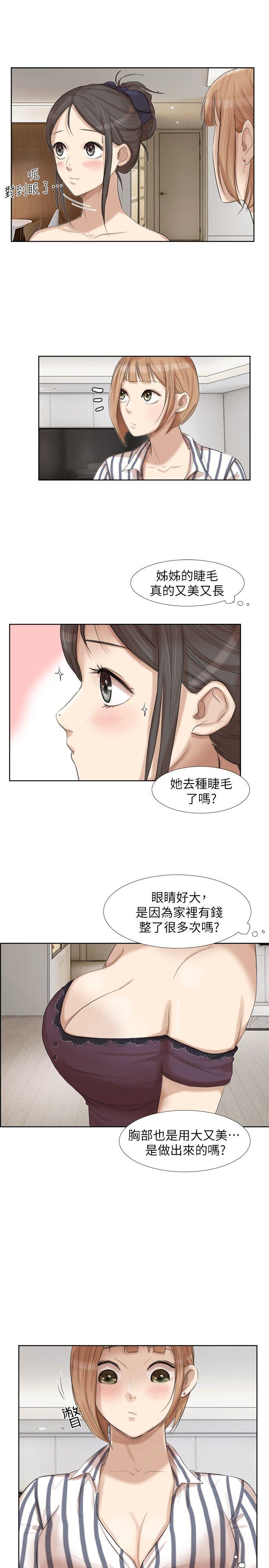 《我要睡你的女人》漫画最新章节我要睡你的女人-第21话-德秀的选择免费下拉式在线观看章节第【9】张图片