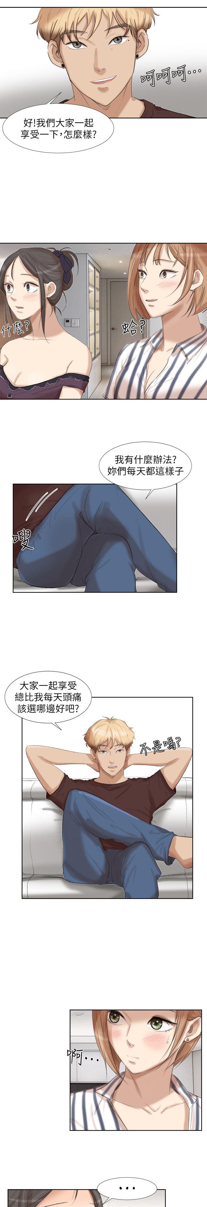 《我要睡你的女人》漫画最新章节我要睡你的女人-第21话-德秀的选择免费下拉式在线观看章节第【13】张图片