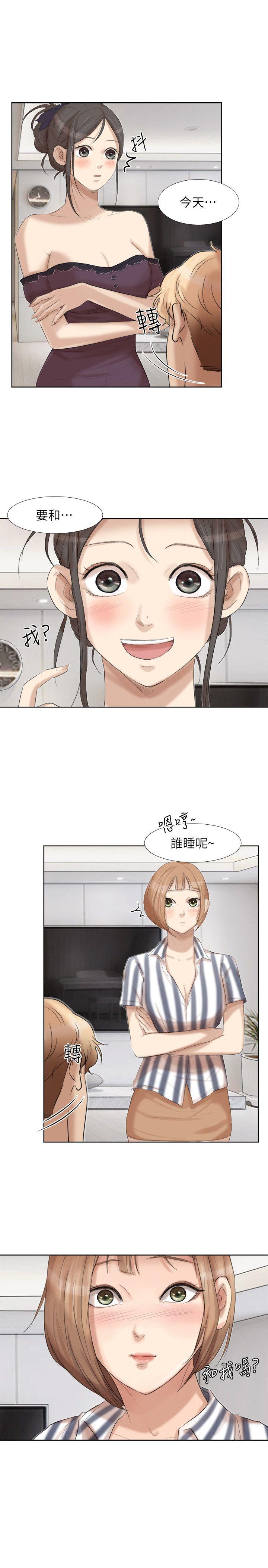 《我要睡你的女人》漫画最新章节我要睡你的女人-第21话-德秀的选择免费下拉式在线观看章节第【5】张图片