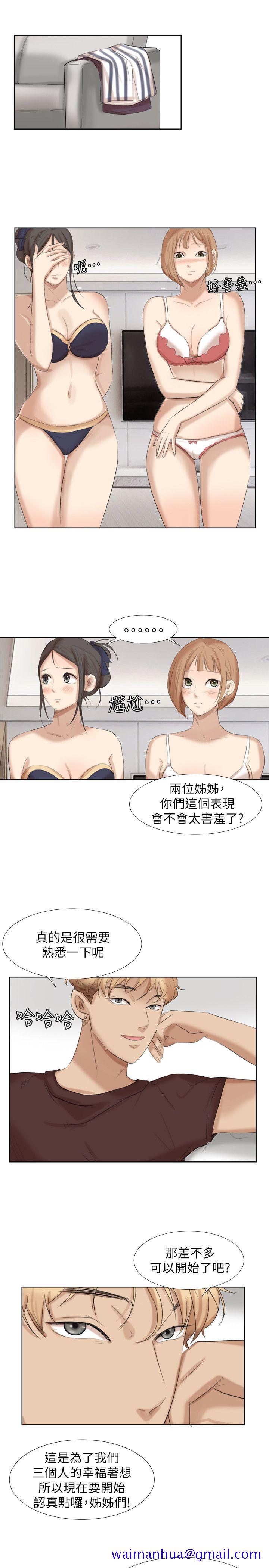 《我要睡你的女人》漫画最新章节我要睡你的女人-第21话-德秀的选择免费下拉式在线观看章节第【21】张图片