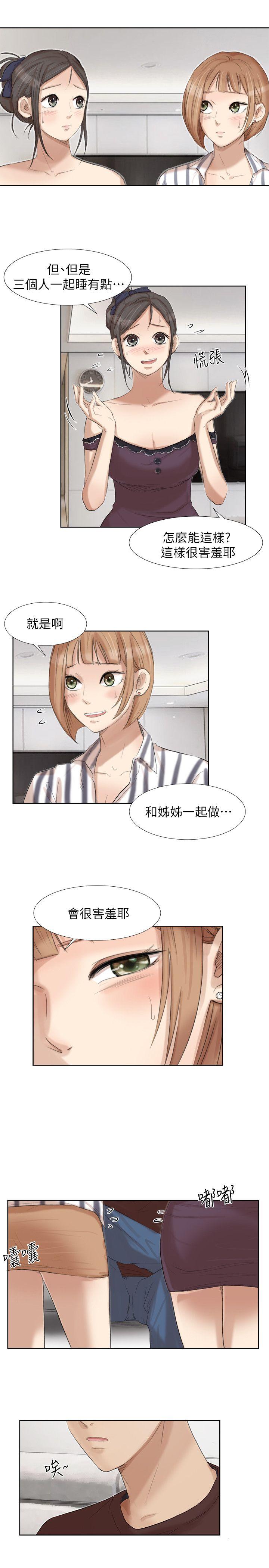 《我要睡你的女人》漫画最新章节我要睡你的女人-第21话-德秀的选择免费下拉式在线观看章节第【15】张图片