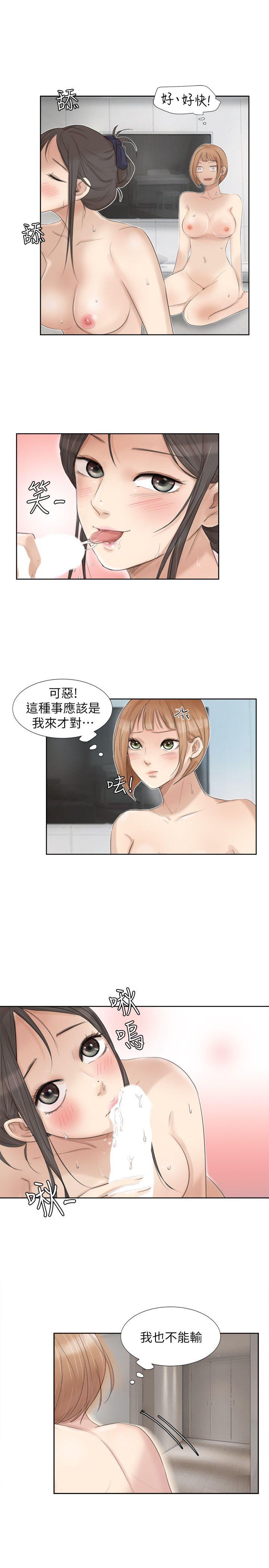 《我要睡你的女人》漫画最新章节我要睡你的女人-第23话-正式开始3P免费下拉式在线观看章节第【9】张图片