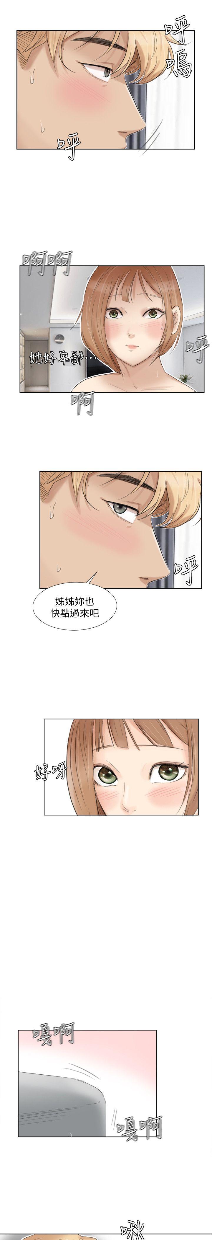 《我要睡你的女人》漫画最新章节我要睡你的女人-第23话-正式开始3P免费下拉式在线观看章节第【17】张图片