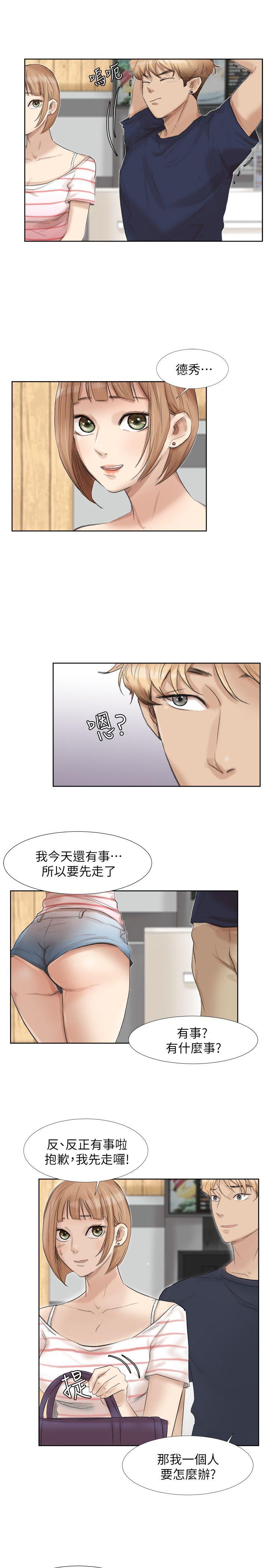 《我要睡你的女人》漫画最新章节我要睡你的女人-第24话-所谓的急事免费下拉式在线观看章节第【13】张图片