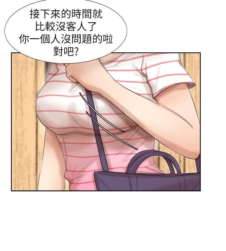 《我要睡你的女人》漫画最新章节我要睡你的女人-第24话-所谓的急事免费下拉式在线观看章节第【14】张图片