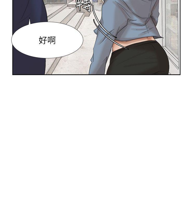 《我要睡你的女人》漫画最新章节我要睡你的女人-第25话-为了同学会所做的交易免费下拉式在线观看章节第【20】张图片