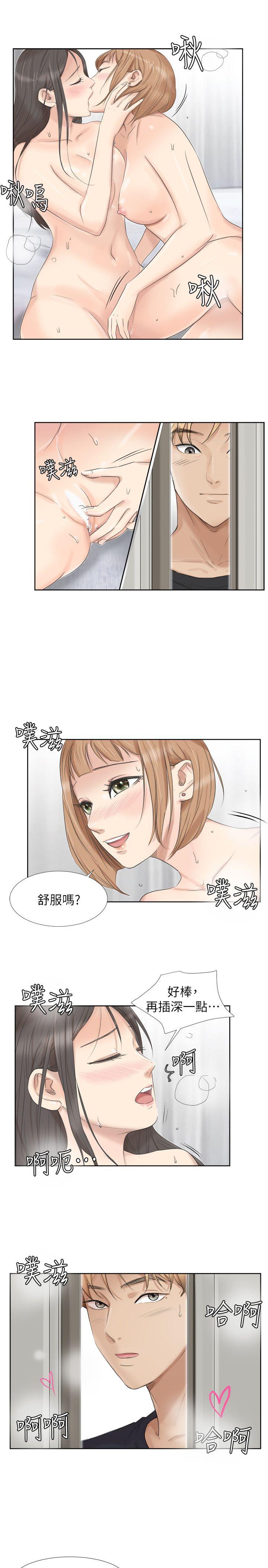 《我要睡你的女人》漫画最新章节我要睡你的女人-第25话-为了同学会所做的交易免费下拉式在线观看章节第【5】张图片