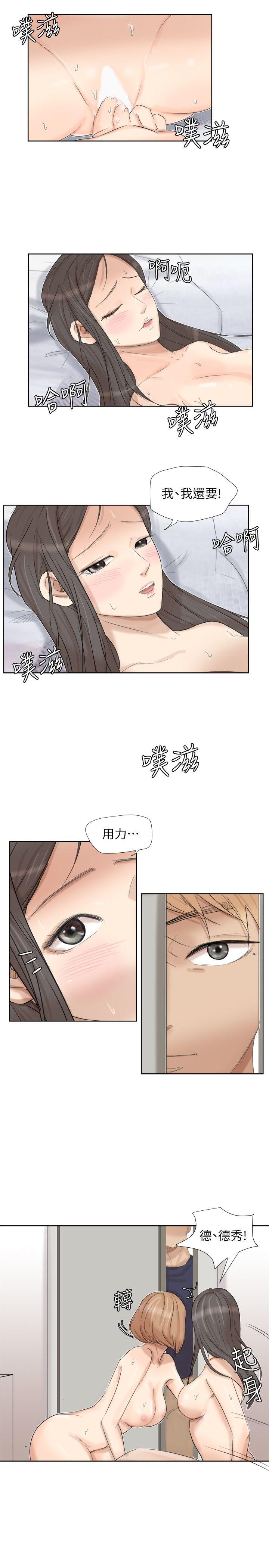 《我要睡你的女人》漫画最新章节我要睡你的女人-第25话-为了同学会所做的交易免费下拉式在线观看章节第【7】张图片