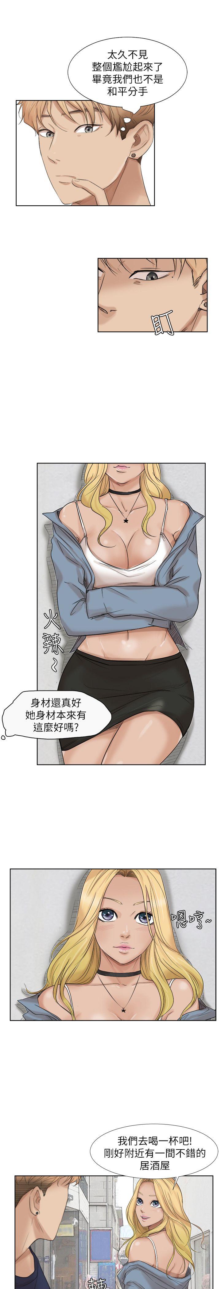 《我要睡你的女人》漫画最新章节我要睡你的女人-第25话-为了同学会所做的交易免费下拉式在线观看章节第【19】张图片