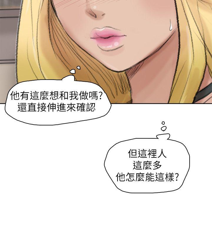 《我要睡你的女人》漫画最新章节我要睡你的女人-第26话-活蹦乱跳的鲜鱼免费下拉式在线观看章节第【8】张图片