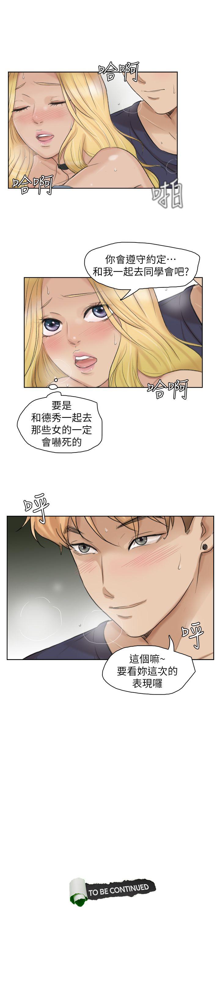 《我要睡你的女人》漫画最新章节我要睡你的女人-第26话-活蹦乱跳的鲜鱼免费下拉式在线观看章节第【25】张图片