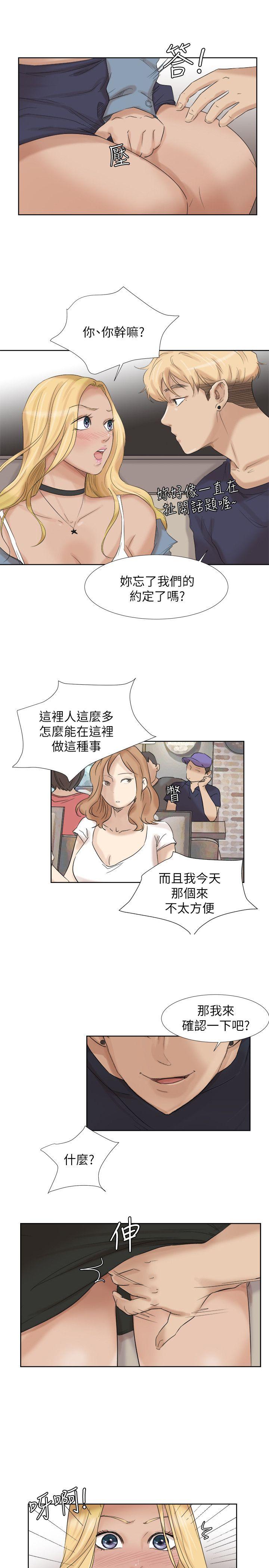 《我要睡你的女人》漫画最新章节我要睡你的女人-第26话-活蹦乱跳的鲜鱼免费下拉式在线观看章节第【1】张图片