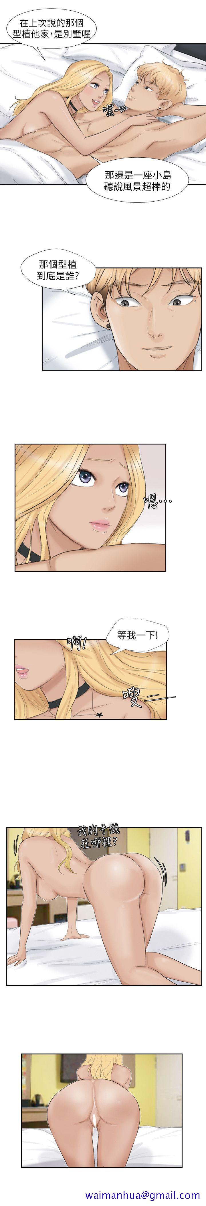 《我要睡你的女人》漫画最新章节我要睡你的女人-第27话-新的目标免费下拉式在线观看章节第【11】张图片