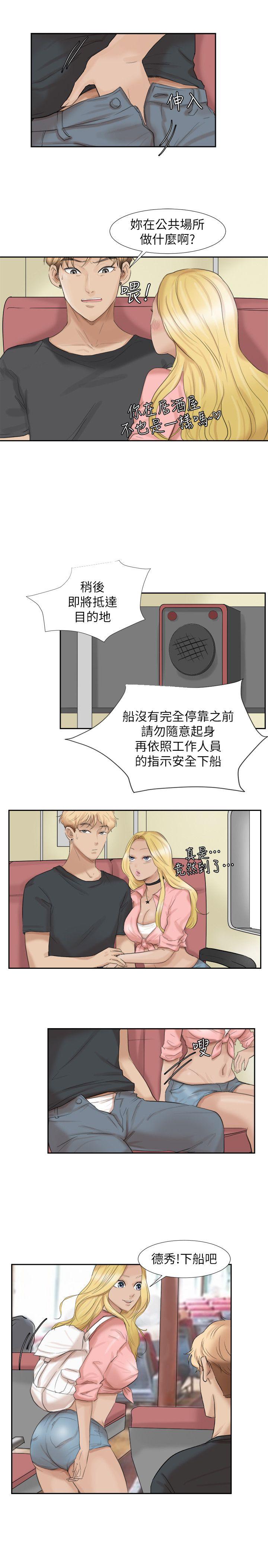 《我要睡你的女人》漫画最新章节我要睡你的女人-第27话-新的目标免费下拉式在线观看章节第【22】张图片