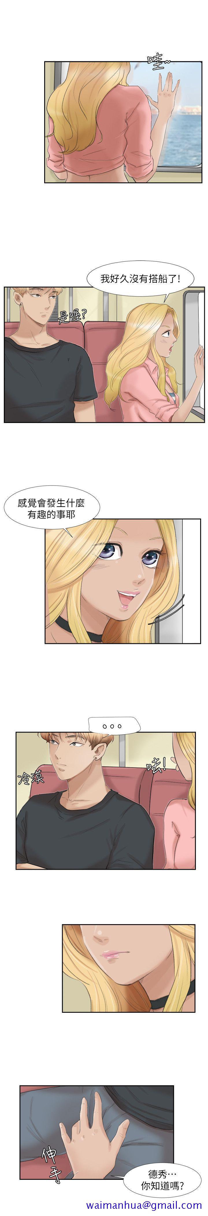 《我要睡你的女人》漫画最新章节我要睡你的女人-第27话-新的目标免费下拉式在线观看章节第【20】张图片