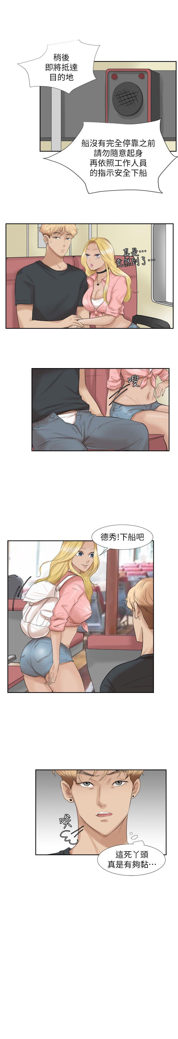 《我要睡你的女人》漫画最新章节我要睡你的女人-第28话-喜欢桌球桌的女人免费下拉式在线观看章节第【1】张图片