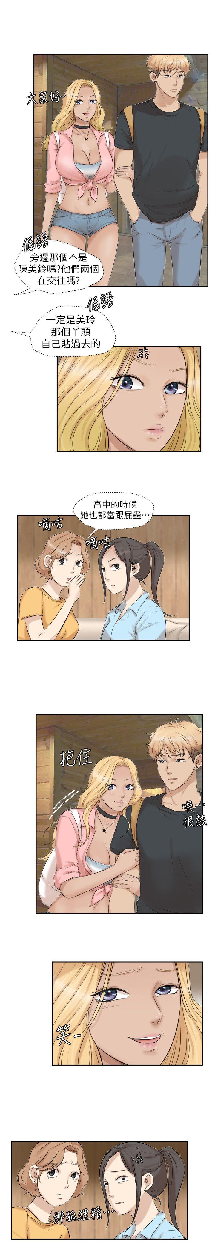 《我要睡你的女人》漫画最新章节我要睡你的女人-第28话-喜欢桌球桌的女人免费下拉式在线观看章节第【9】张图片