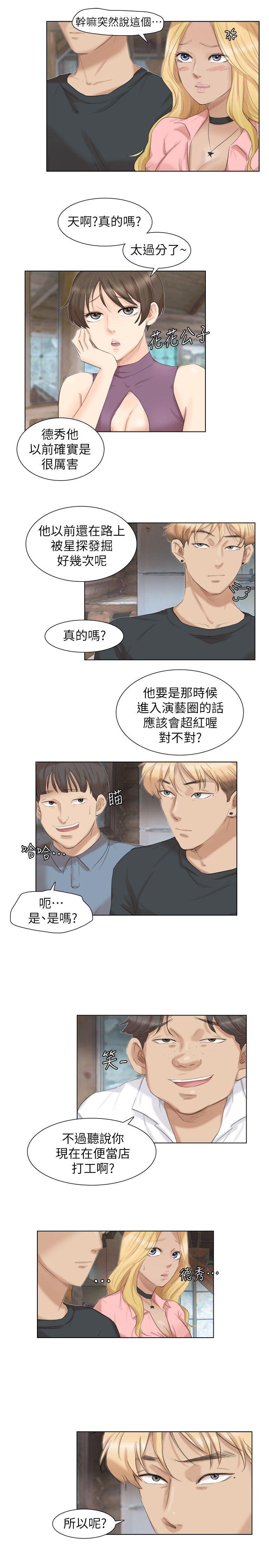 《我要睡你的女人》漫画最新章节我要睡你的女人-第28话-喜欢桌球桌的女人免费下拉式在线观看章节第【17】张图片