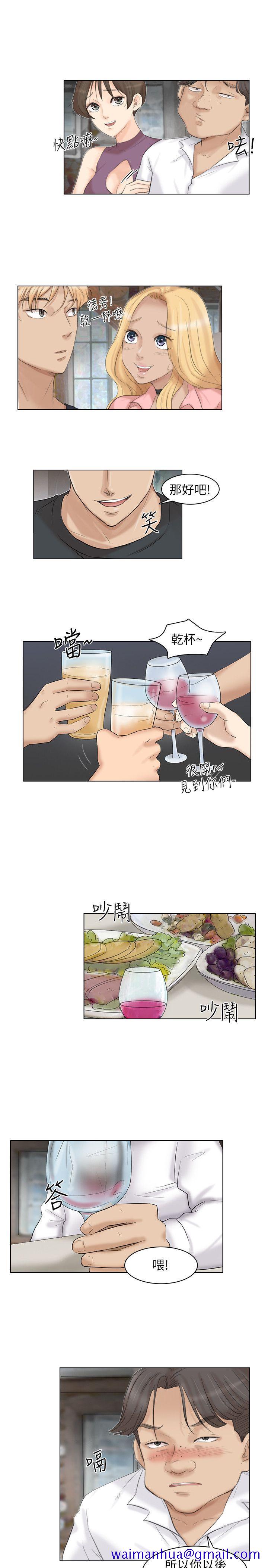 《我要睡你的女人》漫画最新章节我要睡你的女人-第29话-好久没比一场了免费下拉式在线观看章节第【10】张图片