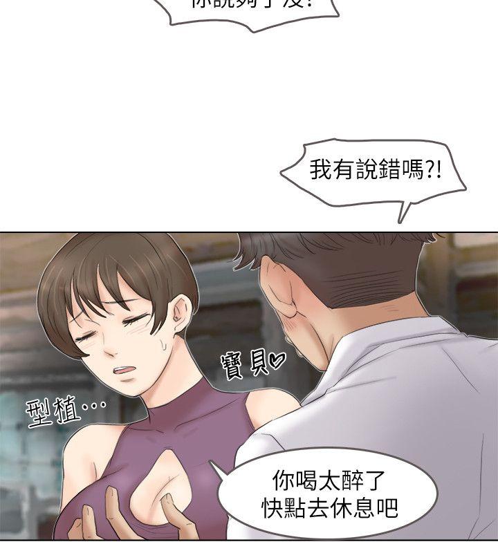 《我要睡你的女人》漫画最新章节我要睡你的女人-第29话-好久没比一场了免费下拉式在线观看章节第【13】张图片