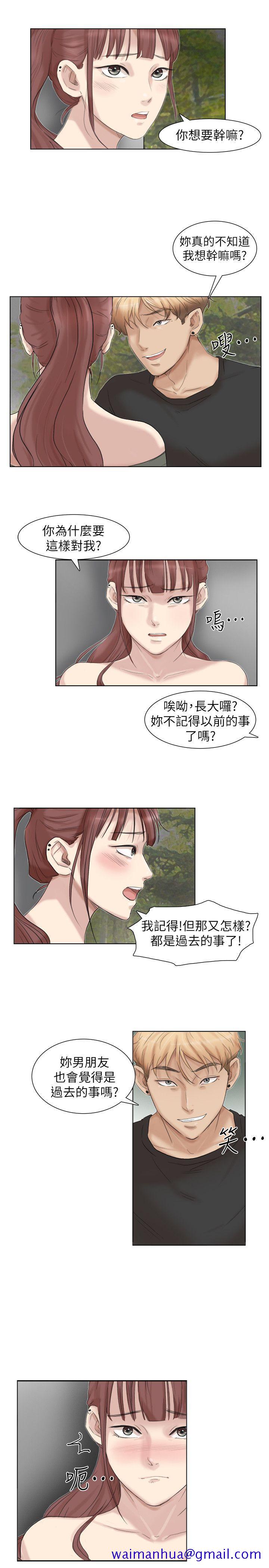 《我要睡你的女人》漫画最新章节我要睡你的女人-第29话-好久没比一场了免费下拉式在线观看章节第【20】张图片