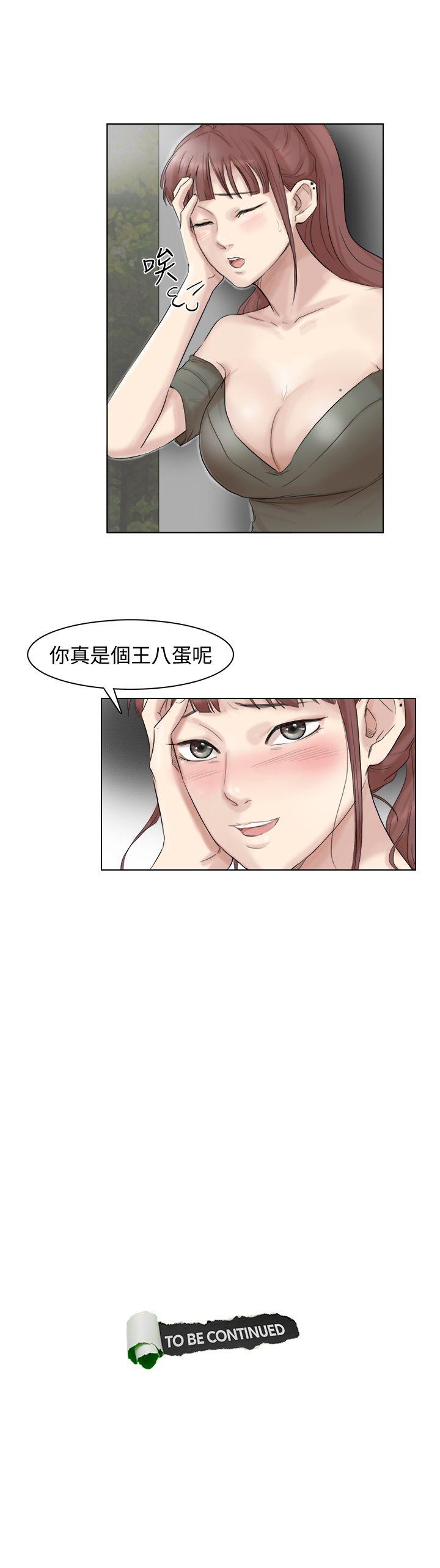 《我要睡你的女人》漫画最新章节我要睡你的女人-第29话-好久没比一场了免费下拉式在线观看章节第【22】张图片