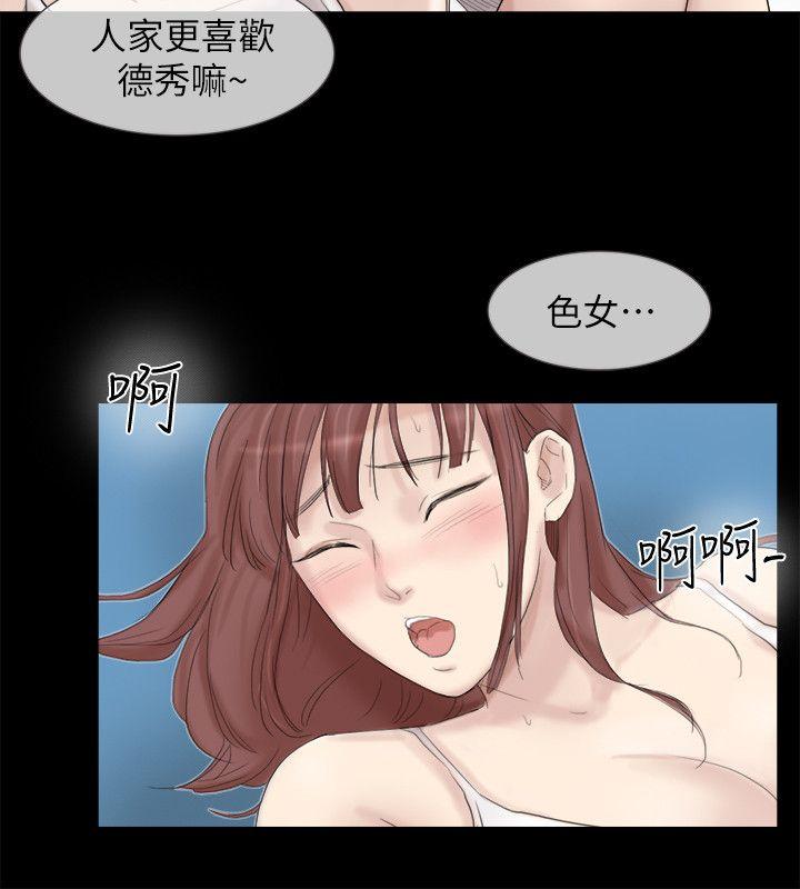 《我要睡你的女人》漫画最新章节我要睡你的女人-第29话-好久没比一场了免费下拉式在线观看章节第【7】张图片