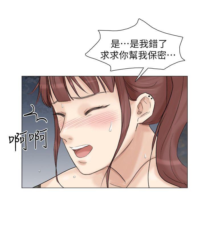 《我要睡你的女人》漫画最新章节我要睡你的女人-第30话-瞒着男友偷偷来免费下拉式在线观看章节第【13】张图片