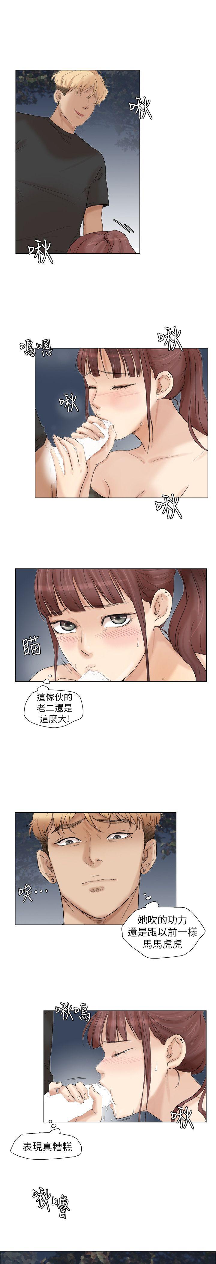 《我要睡你的女人》漫画最新章节我要睡你的女人-第30话-瞒着男友偷偷来免费下拉式在线观看章节第【5】张图片