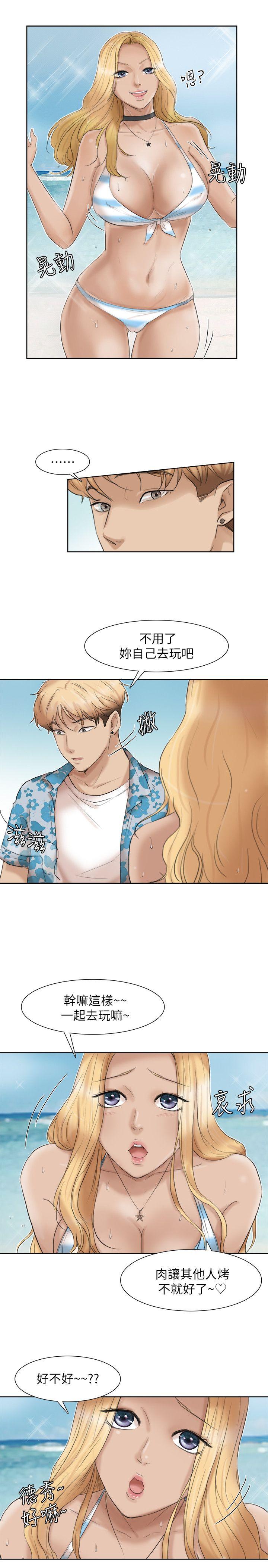 《我要睡你的女人》漫画最新章节我要睡你的女人-第31话-众目睽睽之下…免费下拉式在线观看章节第【7】张图片