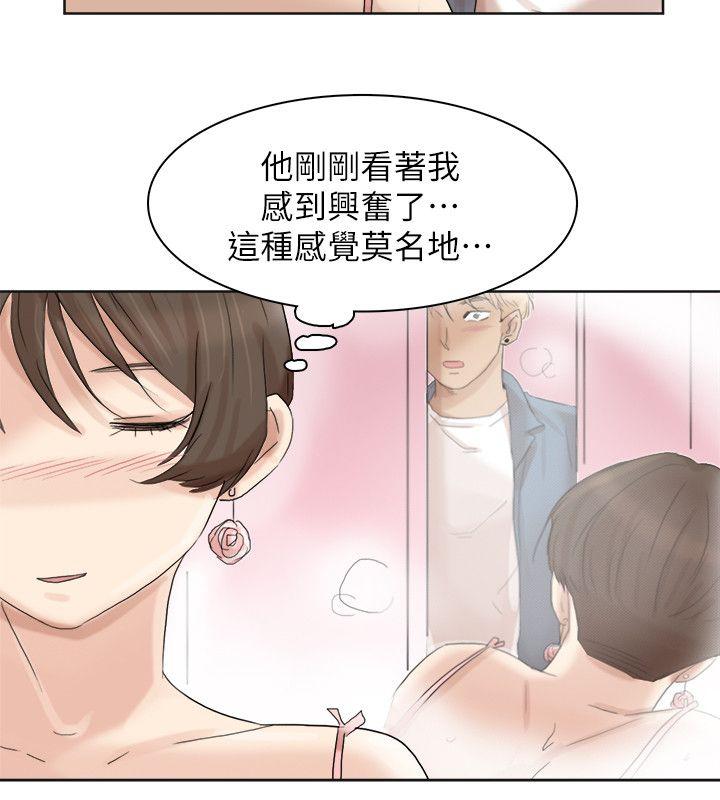 《我要睡你的女人》漫画最新章节我要睡你的女人-第32话-莲华和德秀的小秘密免费下拉式在线观看章节第【10】张图片