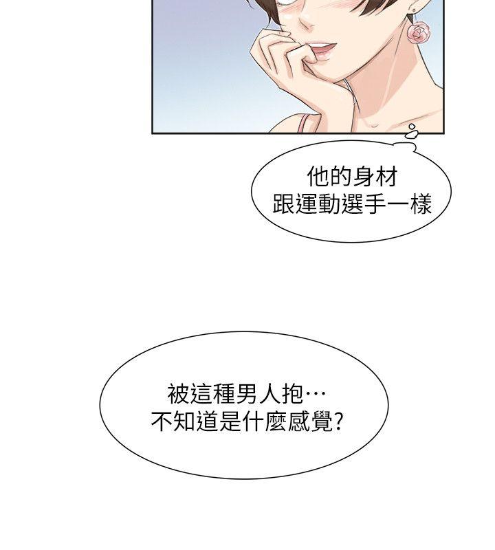 《我要睡你的女人》漫画最新章节我要睡你的女人-第32话-莲华和德秀的小秘密免费下拉式在线观看章节第【20】张图片