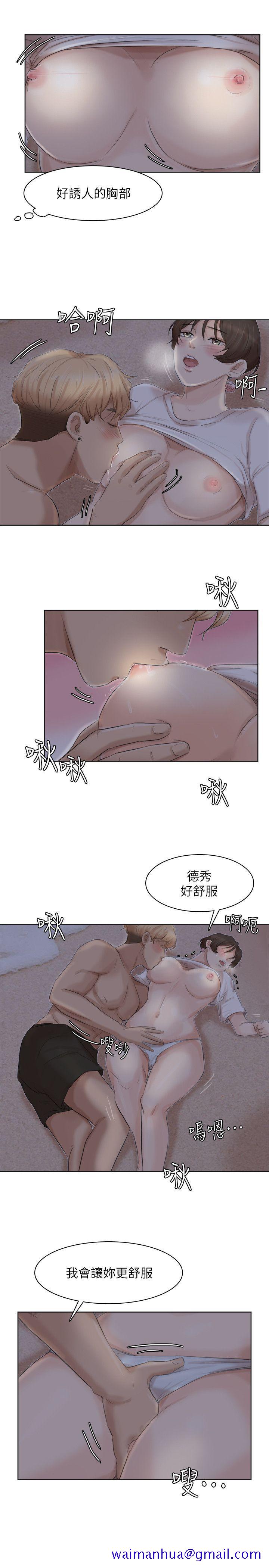 《我要睡你的女人》漫画最新章节我要睡你的女人-第33话-只要我们开心就好免费下拉式在线观看章节第【21】张图片