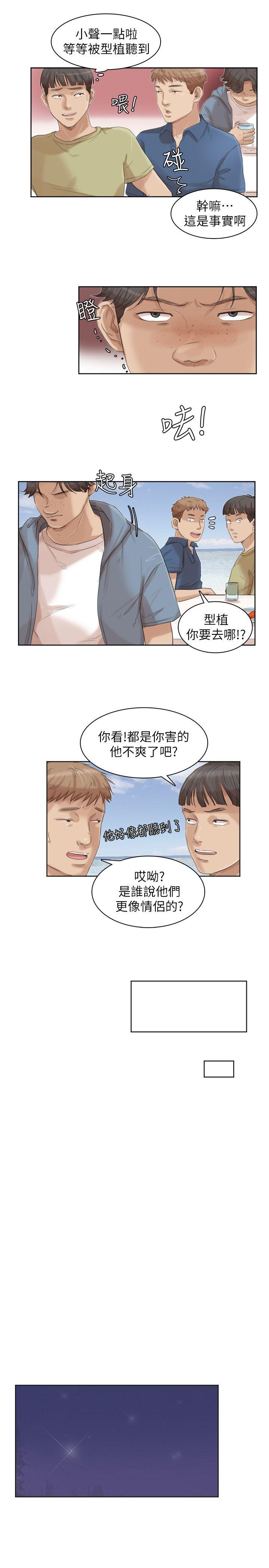 《我要睡你的女人》漫画最新章节我要睡你的女人-第33话-只要我们开心就好免费下拉式在线观看章节第【7】张图片