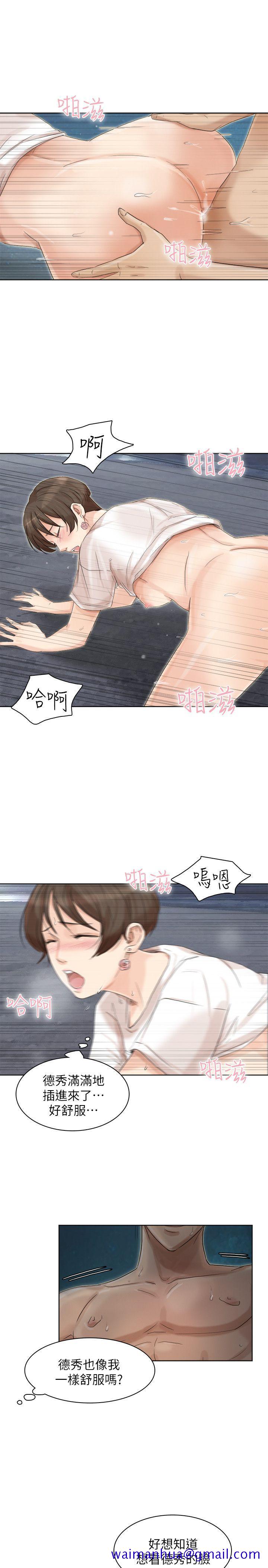 《我要睡你的女人》漫画最新章节我要睡你的女人-第34话-与德秀的爱爱更享受免费下拉式在线观看章节第【11】张图片