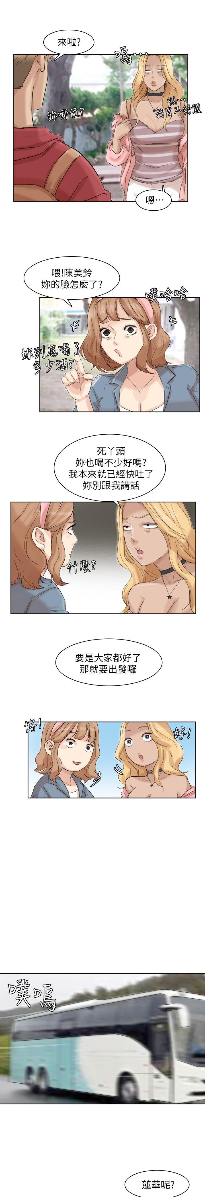 《我要睡你的女人》漫画最新章节我要睡你的女人-第34话-与德秀的爱爱更享受免费下拉式在线观看章节第【25】张图片