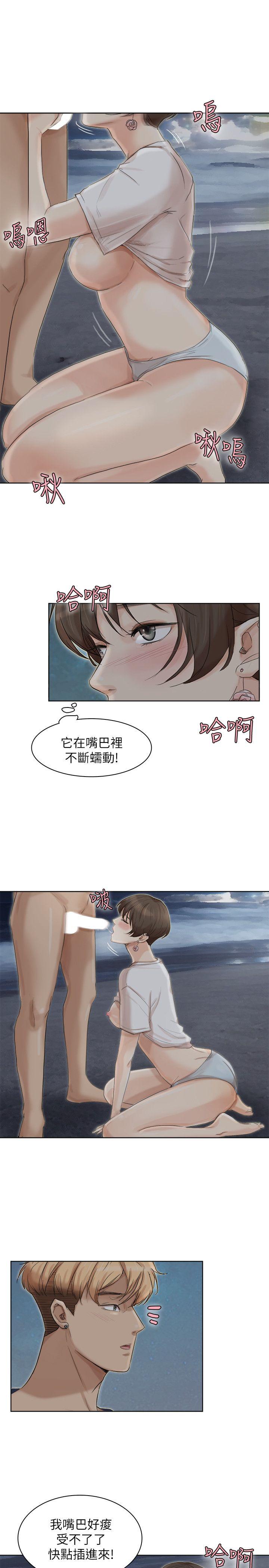 《我要睡你的女人》漫画最新章节我要睡你的女人-第34话-与德秀的爱爱更享受免费下拉式在线观看章节第【7】张图片