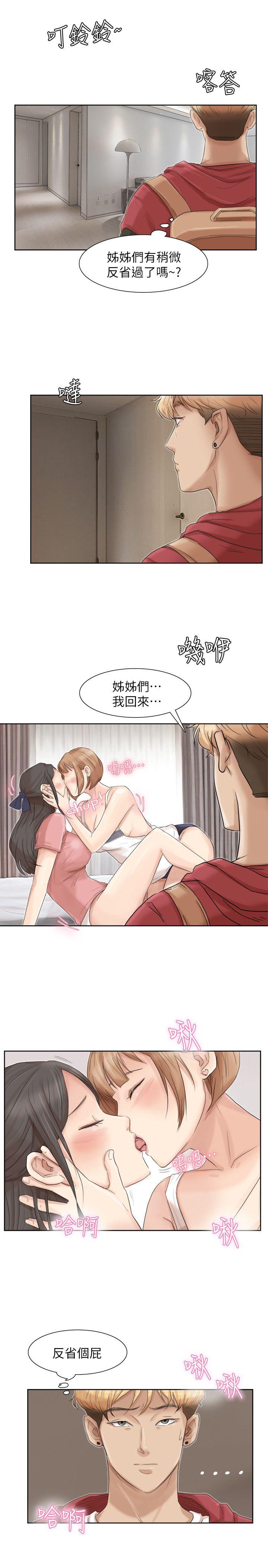 《我要睡你的女人》漫画最新章节我要睡你的女人-第35话-太过分了吧姐姐们免费下拉式在线观看章节第【13】张图片