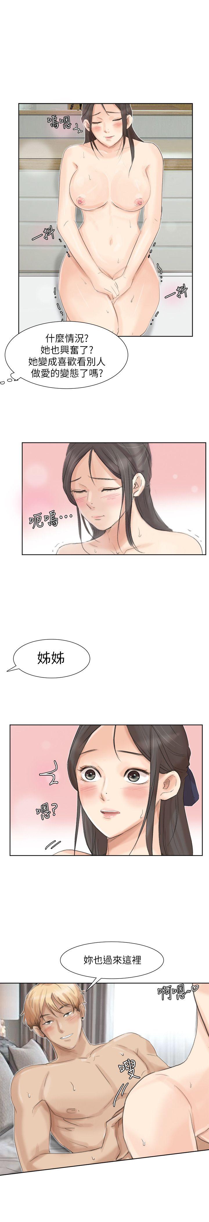 《我要睡你的女人》漫画最新章节我要睡你的女人-第35话-太过分了吧姐姐们免费下拉式在线观看章节第【25】张图片