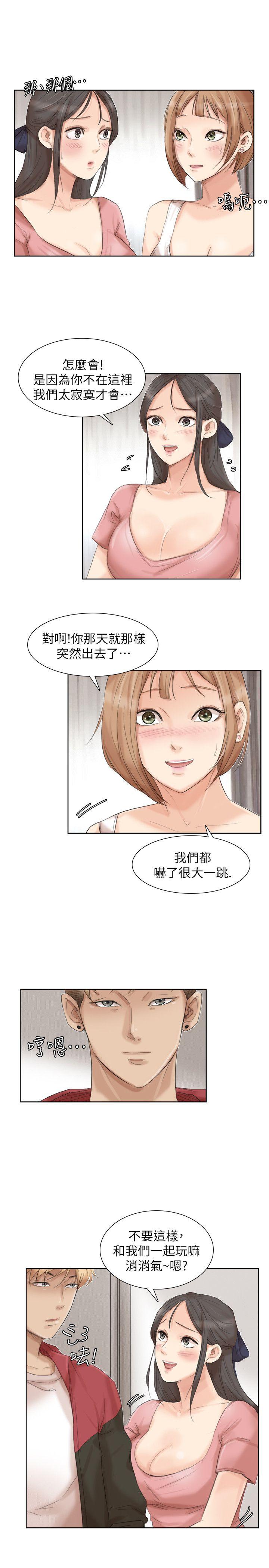 《我要睡你的女人》漫画最新章节我要睡你的女人-第35话-太过分了吧姐姐们免费下拉式在线观看章节第【17】张图片