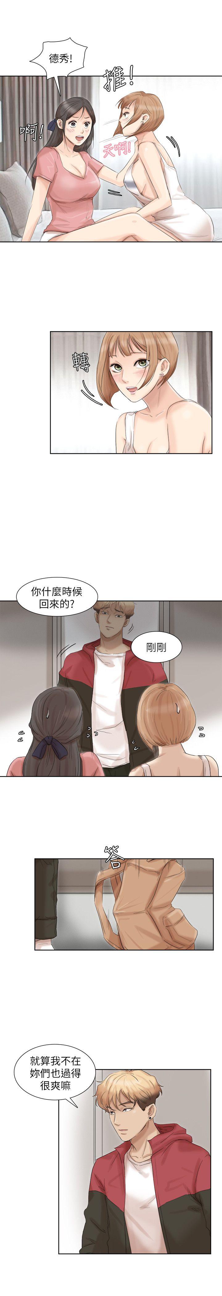 《我要睡你的女人》漫画最新章节我要睡你的女人-第35话-太过分了吧姐姐们免费下拉式在线观看章节第【15】张图片