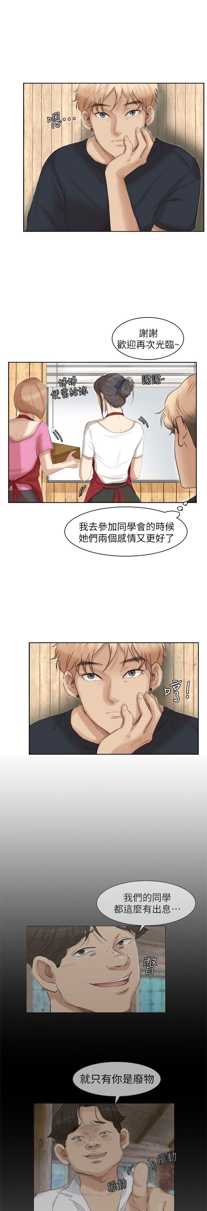 《我要睡你的女人》漫画最新章节我要睡你的女人-第36话-到店里找我的莲华免费下拉式在线观看章节第【25】张图片