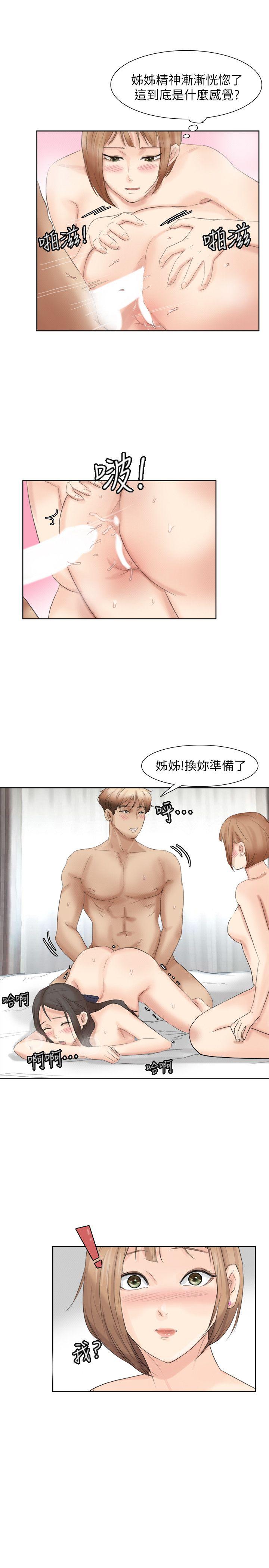 《我要睡你的女人》漫画最新章节我要睡你的女人-第36话-到店里找我的莲华免费下拉式在线观看章节第【17】张图片