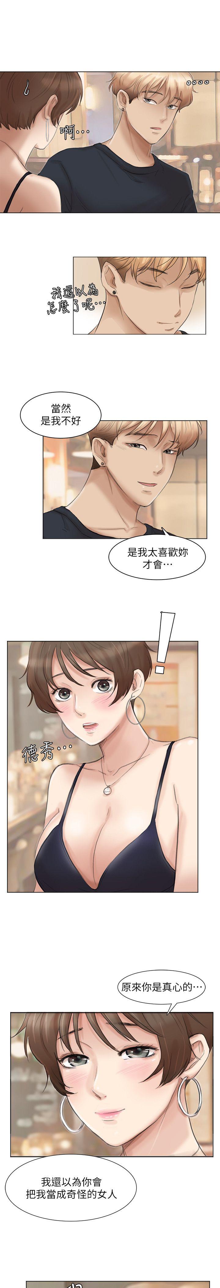 《我要睡你的女人》漫画最新章节我要睡你的女人-第37话-你会觉得我是个奇怪的女人吗免费下拉式在线观看章节第【17】张图片