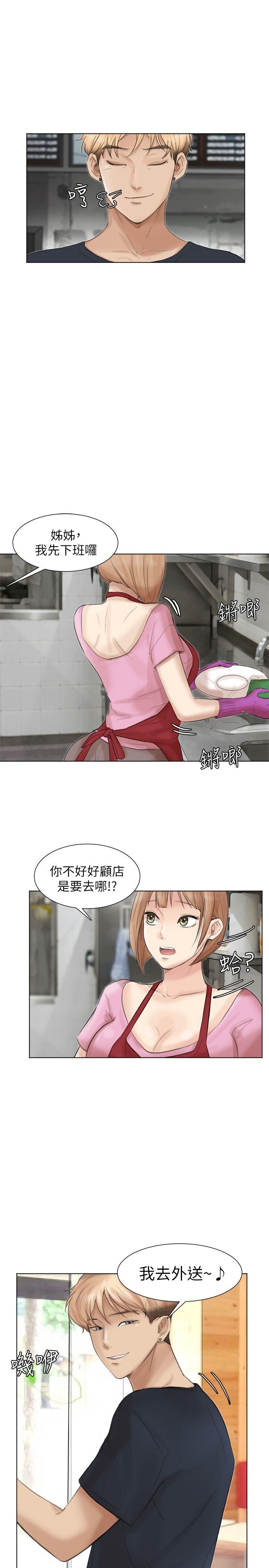 《我要睡你的女人》漫画最新章节我要睡你的女人-第37话-你会觉得我是个奇怪的女人吗免费下拉式在线观看章节第【7】张图片