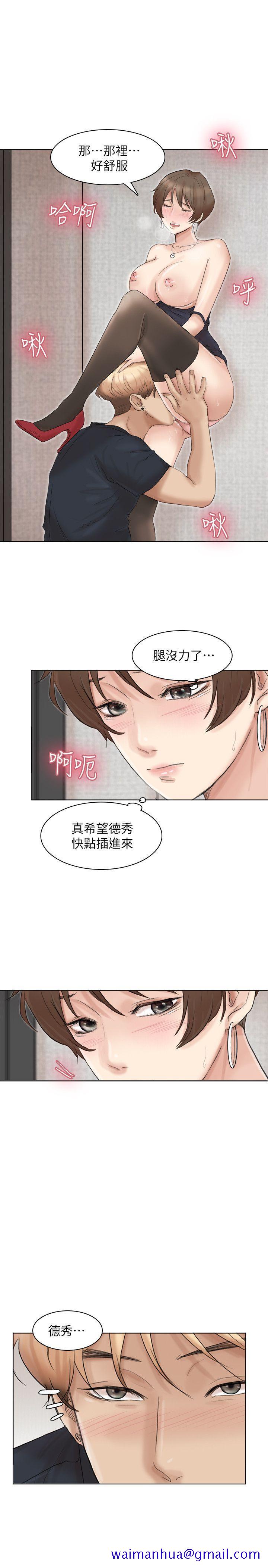 《我要睡你的女人》漫画最新章节我要睡你的女人-第38话-随你喜欢免费下拉式在线观看章节第【21】张图片