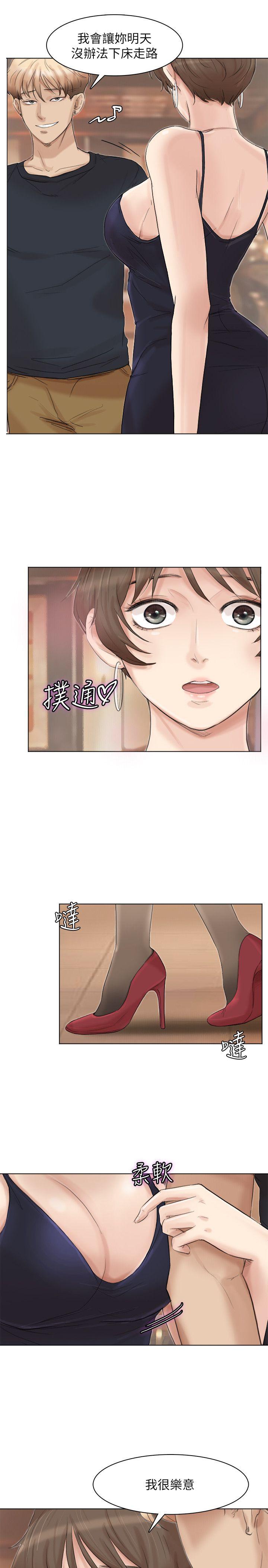 《我要睡你的女人》漫画最新章节我要睡你的女人-第38话-随你喜欢免费下拉式在线观看章节第【7】张图片